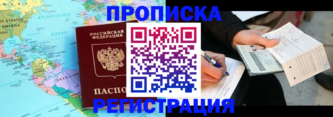 временная регистрация госуслуги в Отрадном