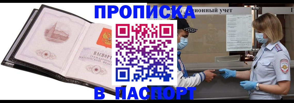 найти адрес прописки в Отрадном