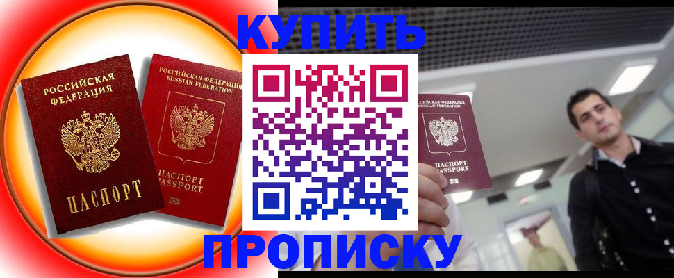регистрация в Отрадном