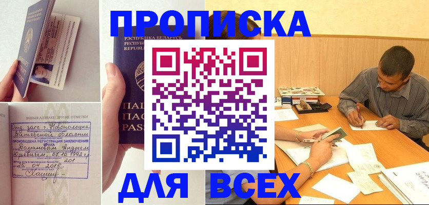 миграционный учет в Отрадном