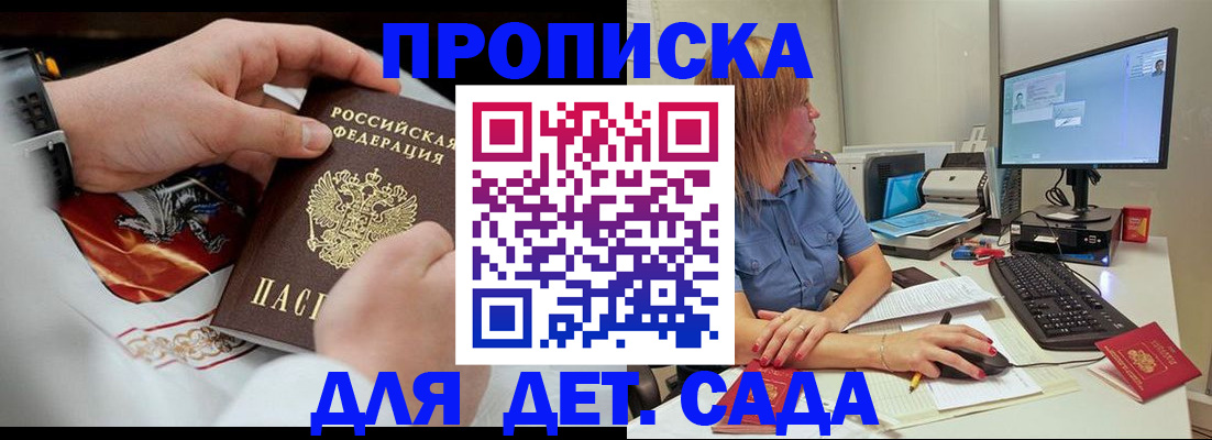 регистрация для школы в Отрадном